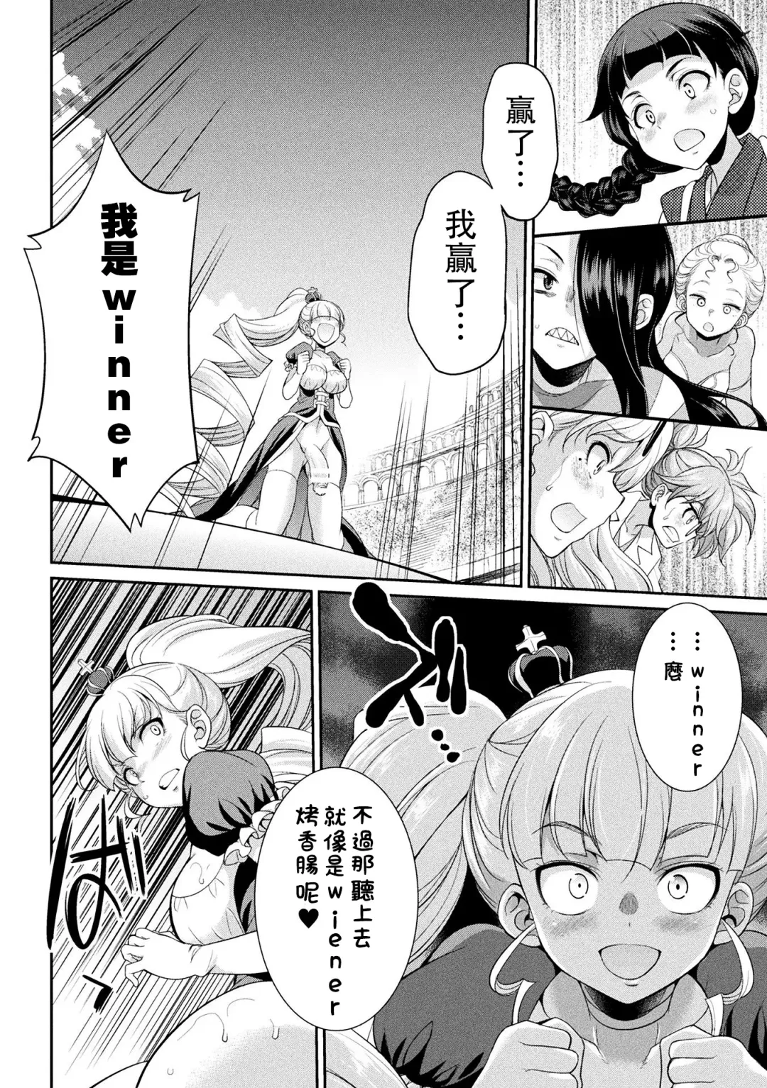 [Gekka Kaguya] Futanarijima ~The Queen of Penis~丨扶她島 ~女王之鞭~ Ch.4 Fhentai - Page 15