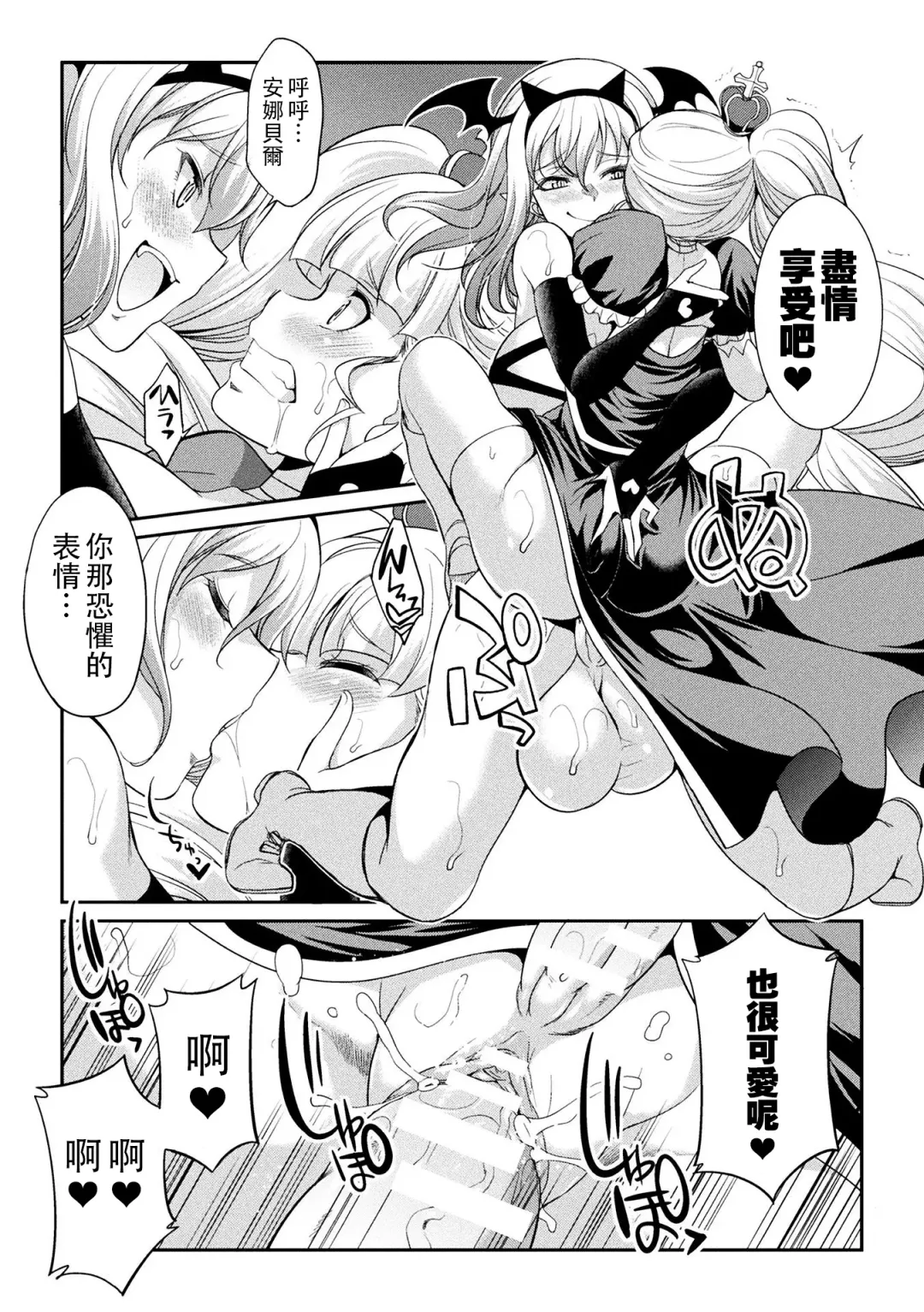 [Gekka Kaguya] Futanarijima ~The Queen of Penis~丨扶她島 ~女王之鞭~ Ch.4 Fhentai - Page 18