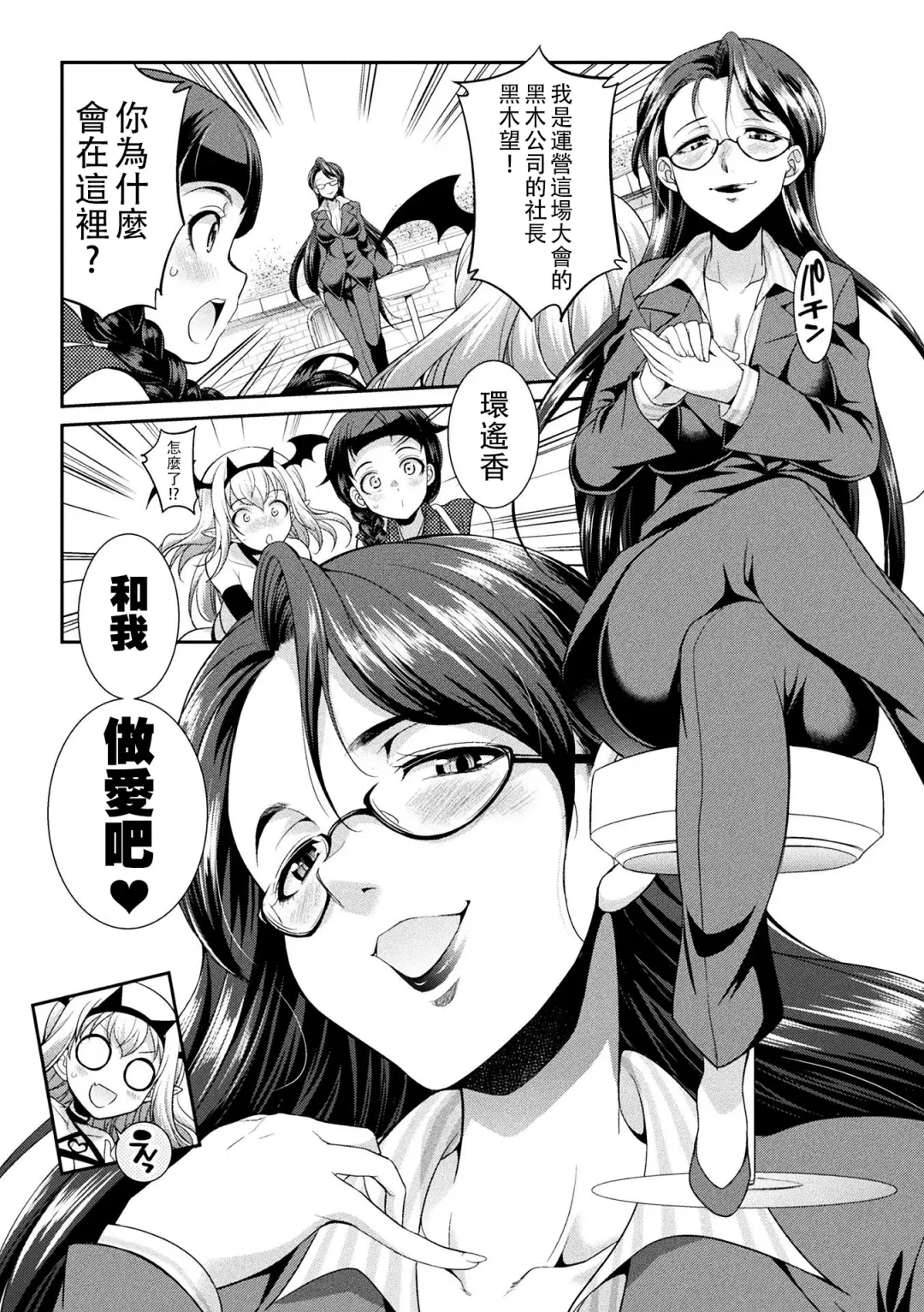 [Gekka Kaguya] Futanarijima ~The Queen of Penis~丨扶她島 ~女王之鞭~ Ch.4 Fhentai - Page 32