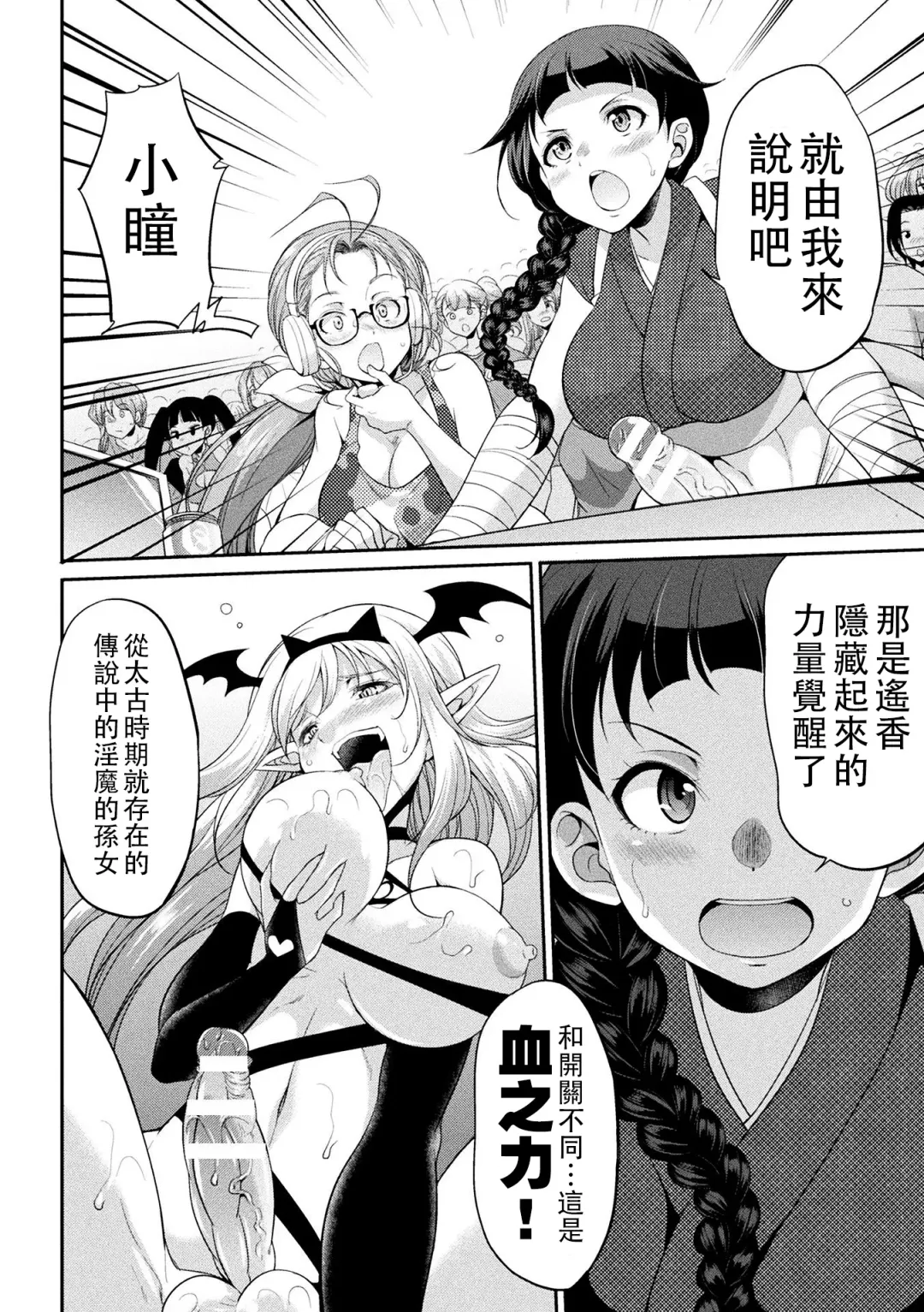 [Gekka Kaguya] Futanarijima ~The Queen of Penis~丨扶她島 ~女王之鞭~ Ch.4 Fhentai - Page 7