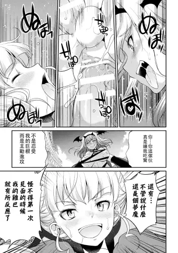 [Gekka Kaguya] Futanarijima ~The Queen of Penis~丨扶她島 ~女王之鞭~ Ch.4 Fhentai - Page 10