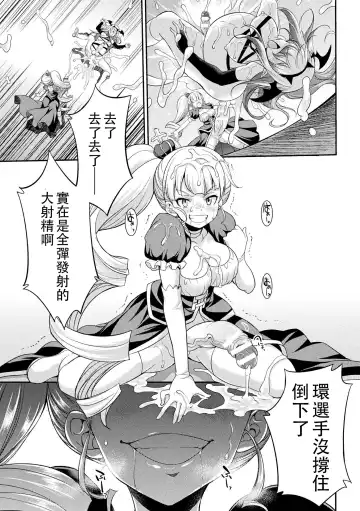 [Gekka Kaguya] Futanarijima ~The Queen of Penis~丨扶她島 ~女王之鞭~ Ch.4 Fhentai - Page 14