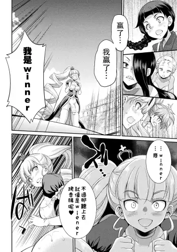 [Gekka Kaguya] Futanarijima ~The Queen of Penis~丨扶她島 ~女王之鞭~ Ch.4 Fhentai - Page 15