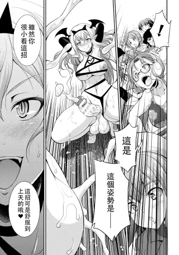 [Gekka Kaguya] Futanarijima ~The Queen of Penis~丨扶她島 ~女王之鞭~ Ch.4 Fhentai - Page 22