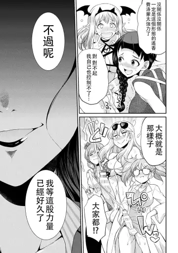 [Gekka Kaguya] Futanarijima ~The Queen of Penis~丨扶她島 ~女王之鞭~ Ch.4 Fhentai - Page 29