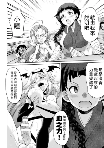 [Gekka Kaguya] Futanarijima ~The Queen of Penis~丨扶她島 ~女王之鞭~ Ch.4 Fhentai - Page 7