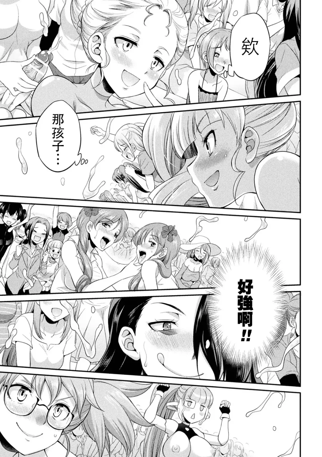 [Gekka Kaguya] Futanarijima ~The Queen of Penis~丨扶她島 ~女王之鞭~ Ch. 2 Fhentai - Page 15