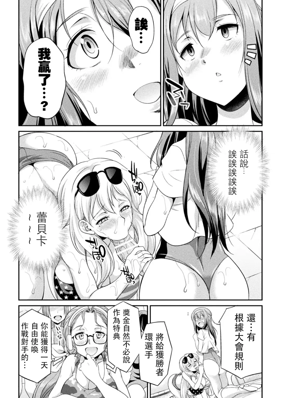 [Gekka Kaguya] Futanarijima ~The Queen of Penis~丨扶她島 ~女王之鞭~ Ch. 2 Fhentai - Page 26