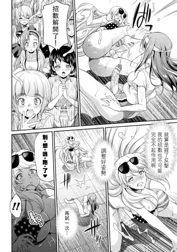 [Gekka Kaguya] Futanarijima ~The Queen of Penis~丨扶她島 ~女王之鞭~ Ch. 2 Fhentai - Page 16