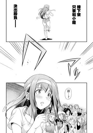 [Gekka Kaguya] Futanarijima ~The Queen of Penis~丨扶她島 ~女王之鞭~ Ch. 2 Fhentai - Page 29