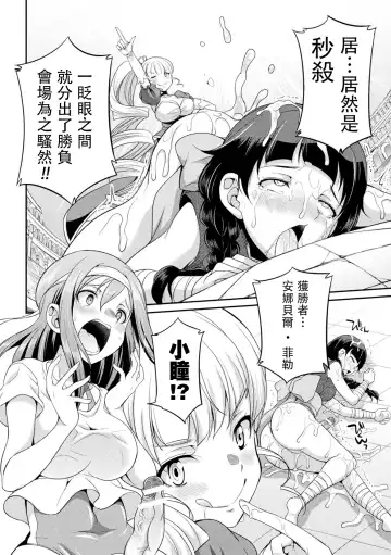 [Gekka Kaguya] Futanarijima ~The Queen of Penis~丨扶她島 ~女王之鞭~ Ch. 2 Fhentai - Page 30