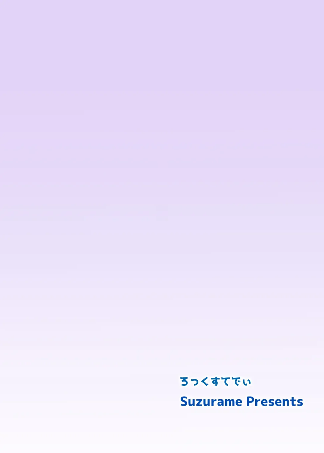 [Suzurame] Anebuta Fhentai - Page 20