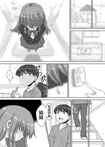 [Suzurame] Anebuta Fhentai.net - Page 5