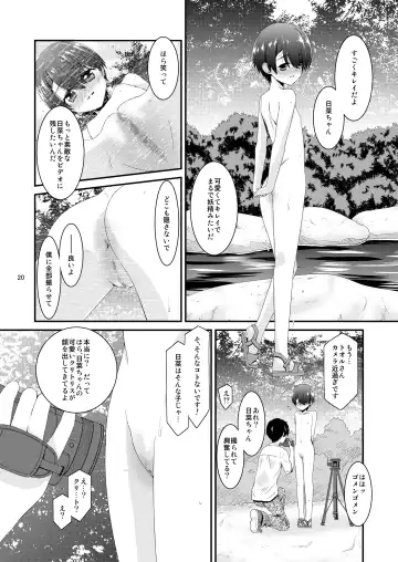 [Mizuki Eimu] Anoko ga Aitsu no Omocha ni Natta Hi - Hina Kanzaki Hen - Zenpen Fhentai.net - Page 20