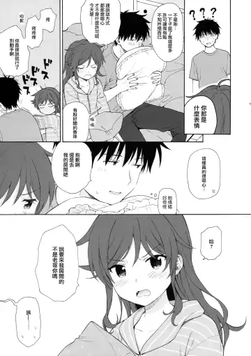 [Sekiya Asami] Ame no Ondo Fhentai.net - Page 19