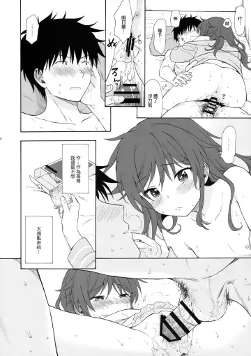 [Sekiya Asami] Ame no Ondo Fhentai.net - Page 46