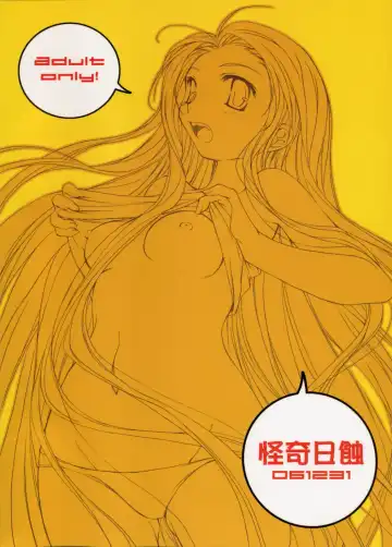 [Ayano Naoto] Tsuruya Style Fhentai - Page 28
