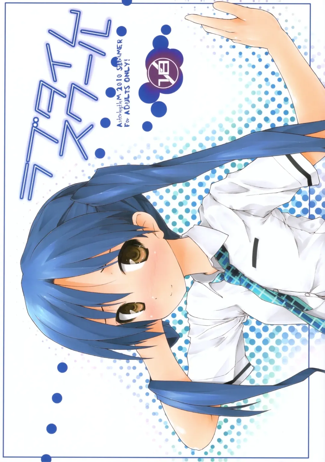 Read [Asterisk] Lovetime School - Fhentai.net