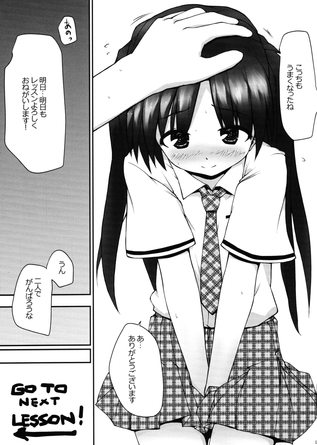 [Asterisk] Lovetime School Fhentai - Page 10