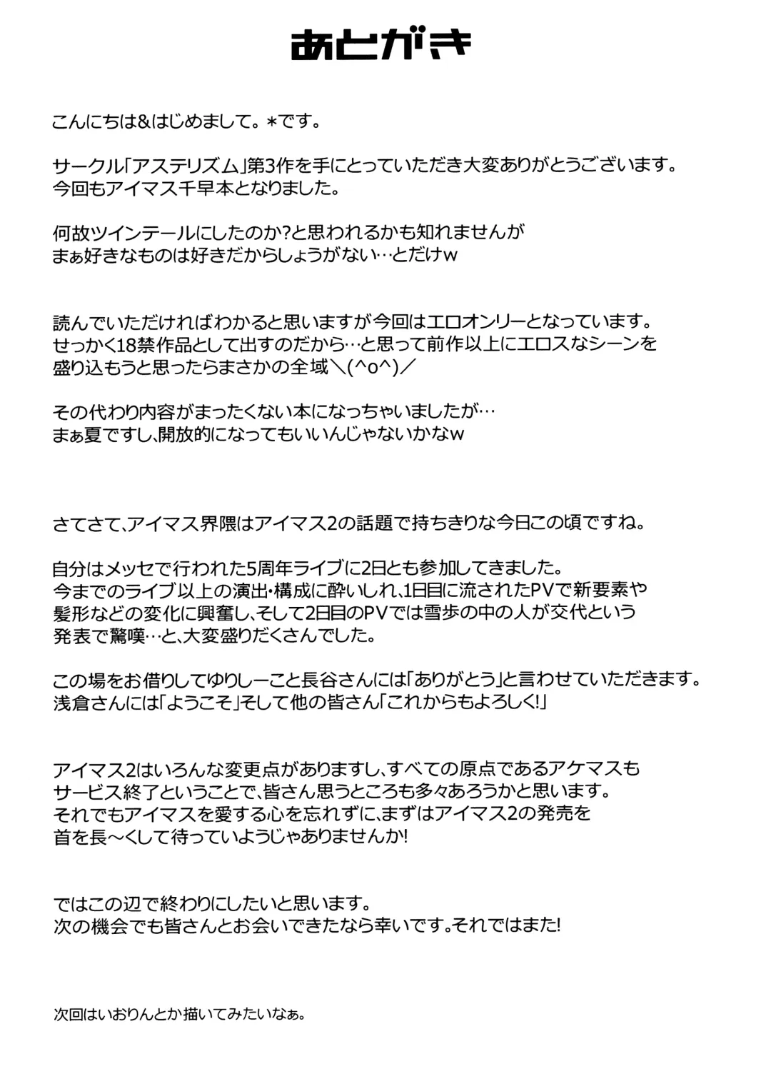 [Asterisk] Lovetime School Fhentai - Page 21