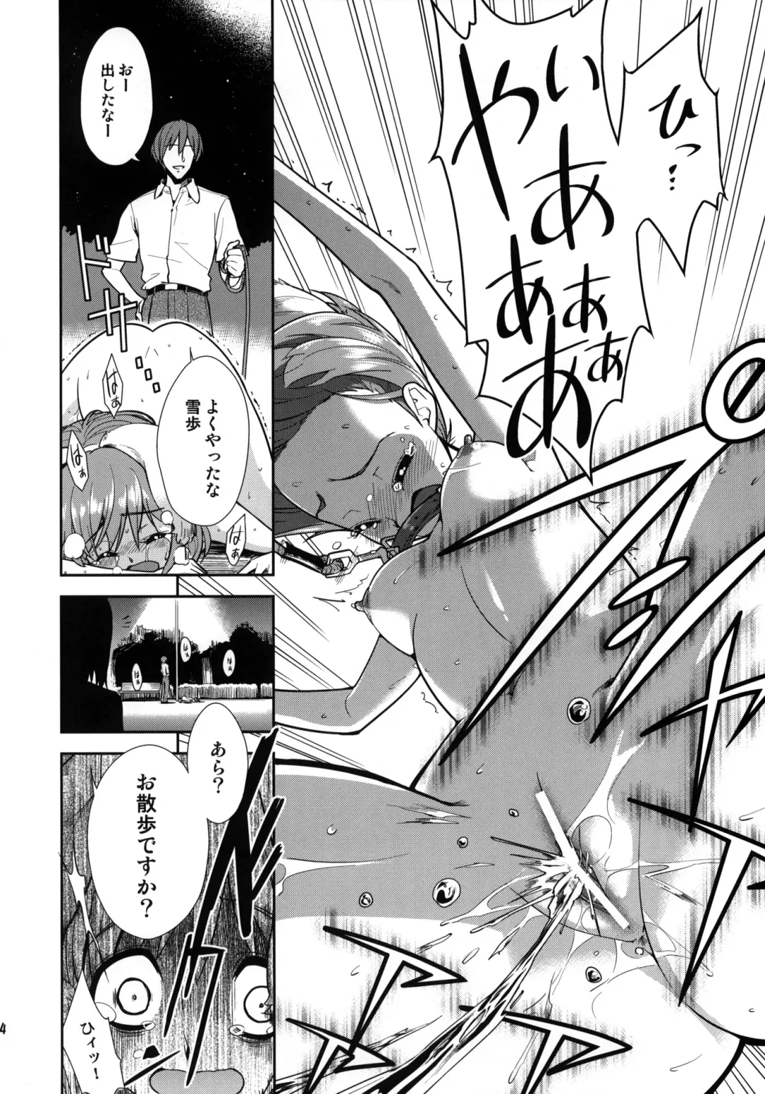 [Dit - T-hiko] ～Otonashi Mousou Gekijou～Super KOTORI Time - Zoku Yukiho hen Fhentai - Page 23