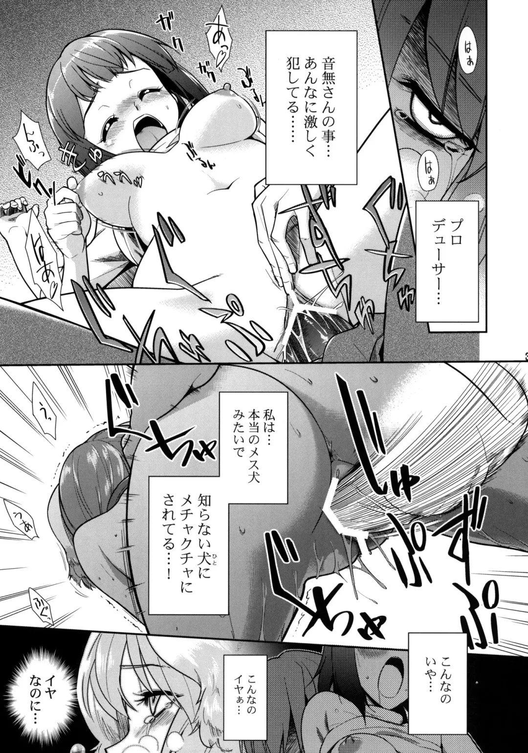 [Dit - T-hiko] ～Otonashi Mousou Gekijou～Super KOTORI Time - Zoku Yukiho hen Fhentai - Page 30