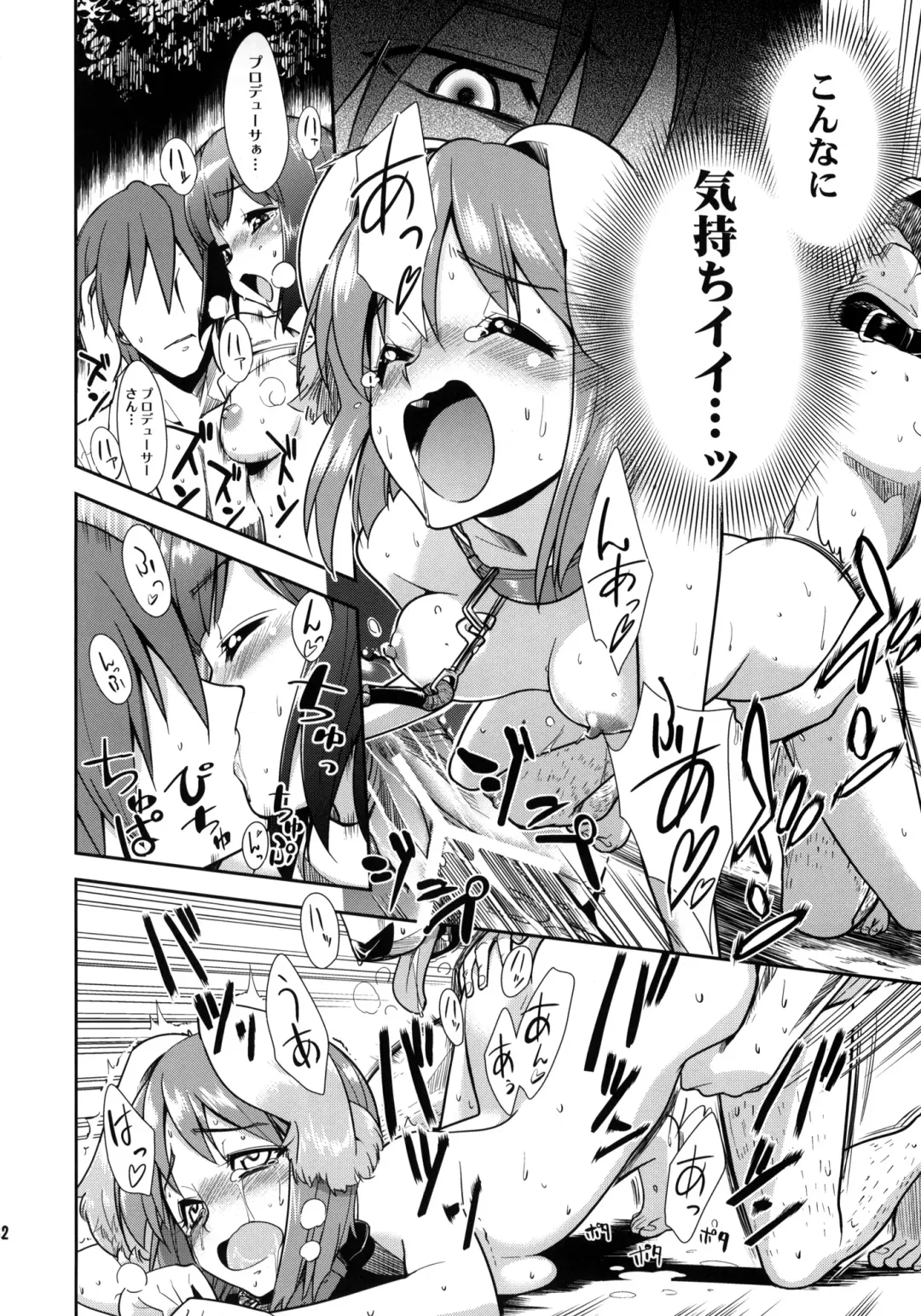 [Dit - T-hiko] ～Otonashi Mousou Gekijou～Super KOTORI Time - Zoku Yukiho hen Fhentai - Page 31