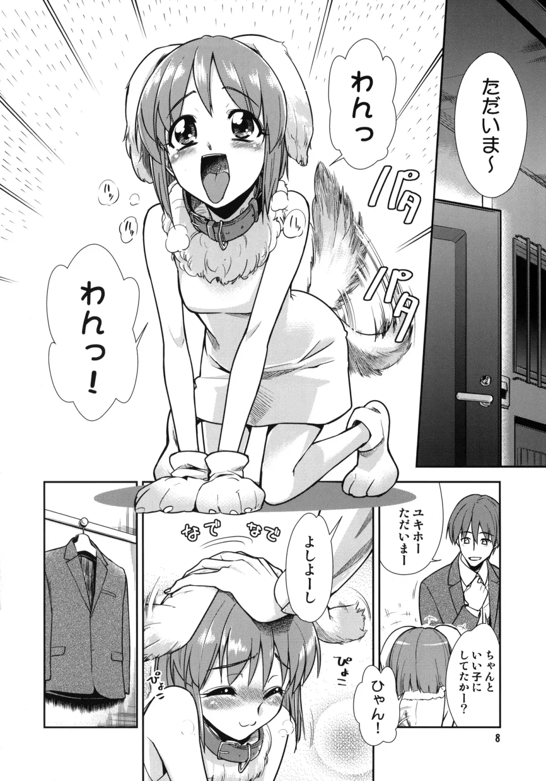 [Dit - T-hiko] ～Otonashi Mousou Gekijou～Super KOTORI Time - Zoku Yukiho hen Fhentai - Page 7