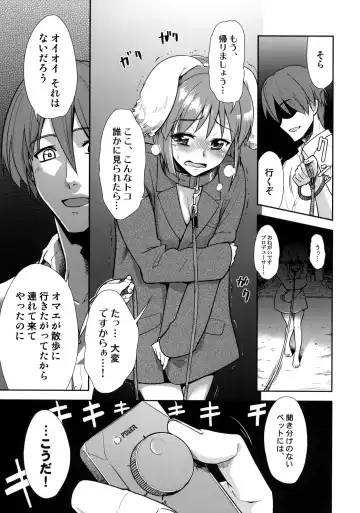 [Dit - T-hiko] ～Otonashi Mousou Gekijou～Super KOTORI Time - Zoku Yukiho hen Fhentai.net - Page 14