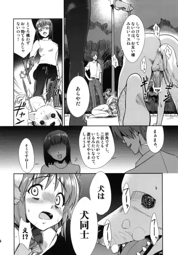 [Dit - T-hiko] ～Otonashi Mousou Gekijou～Super KOTORI Time - Zoku Yukiho hen Fhentai.net - Page 25