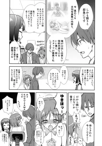 [Dit - T-hiko] ～Otonashi Mousou Gekijou～Super KOTORI Time - Zoku Yukiho hen Fhentai.net - Page 4