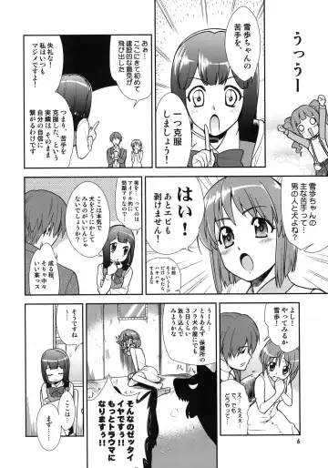 [Dit - T-hiko] ～Otonashi Mousou Gekijou～Super KOTORI Time - Zoku Yukiho hen Fhentai.net - Page 5