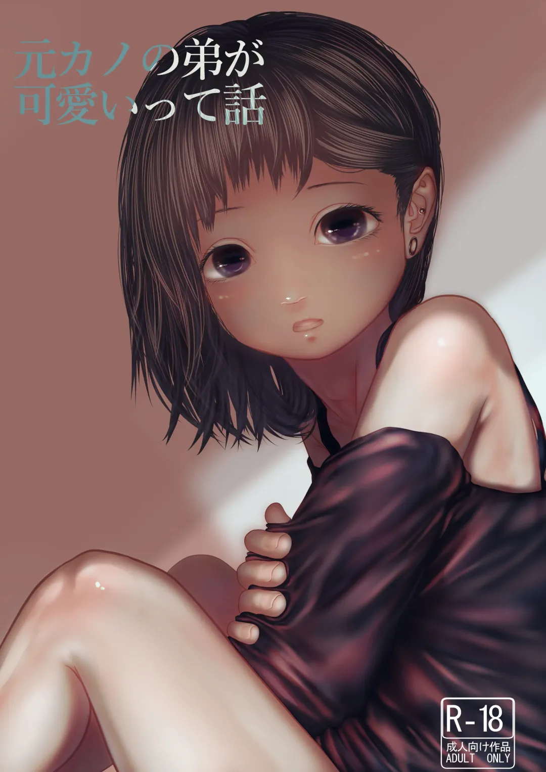 Motokano no Otouto ga Kawaii tte Hanashi Fhentai - Page 1