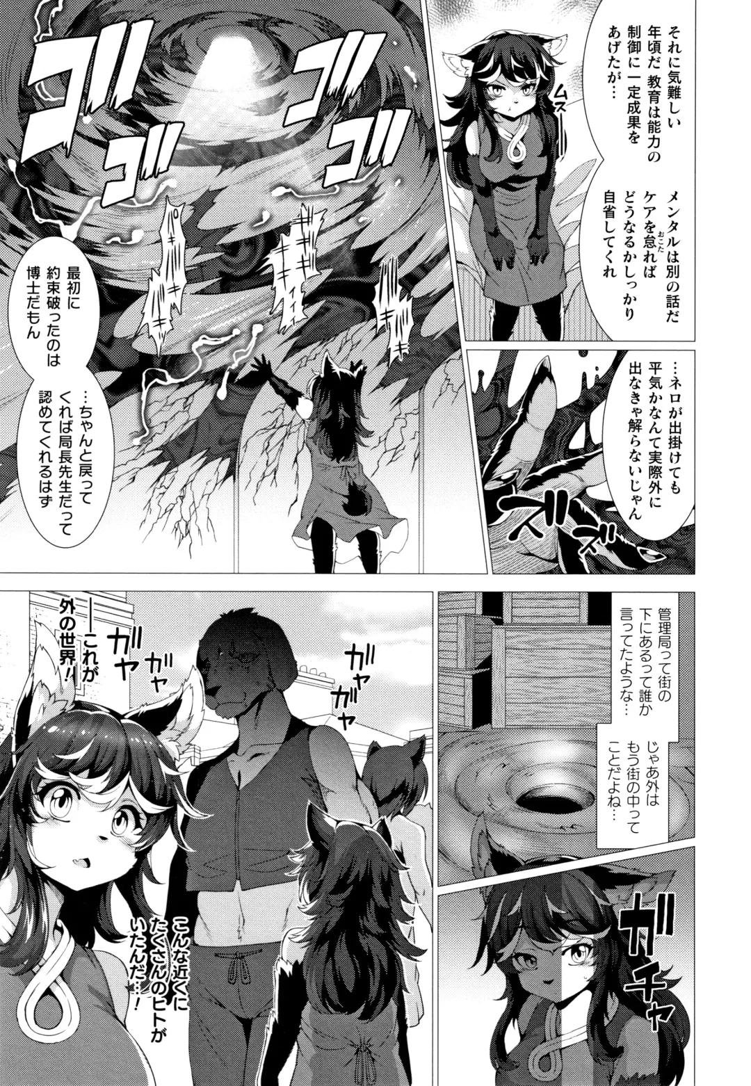 [Takayuki Hiyori] Zettai Fuuin Shitei ~Tomoare Kemonomimi Okasubeshi~ Fhentai.net - Page 117