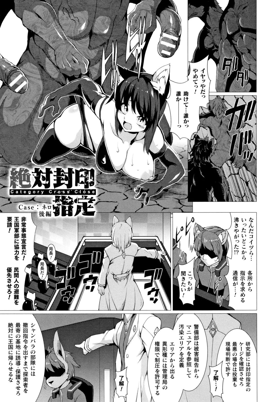 [Takayuki Hiyori] Zettai Fuuin Shitei ~Tomoare Kemonomimi Okasubeshi~ Fhentai.net - Page 135