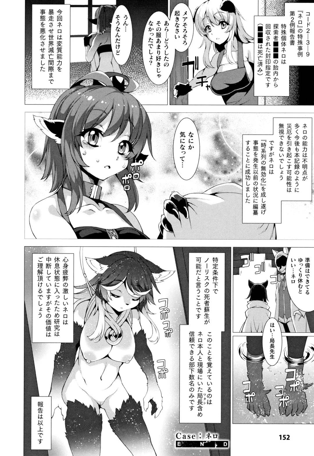 [Takayuki Hiyori] Zettai Fuuin Shitei ~Tomoare Kemonomimi Okasubeshi~ Fhentai.net - Page 154