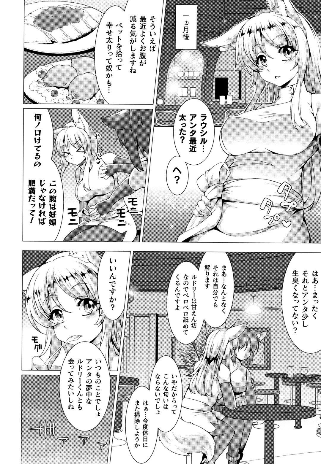 [Takayuki Hiyori] Zettai Fuuin Shitei ~Tomoare Kemonomimi Okasubeshi~ Fhentai.net - Page 156