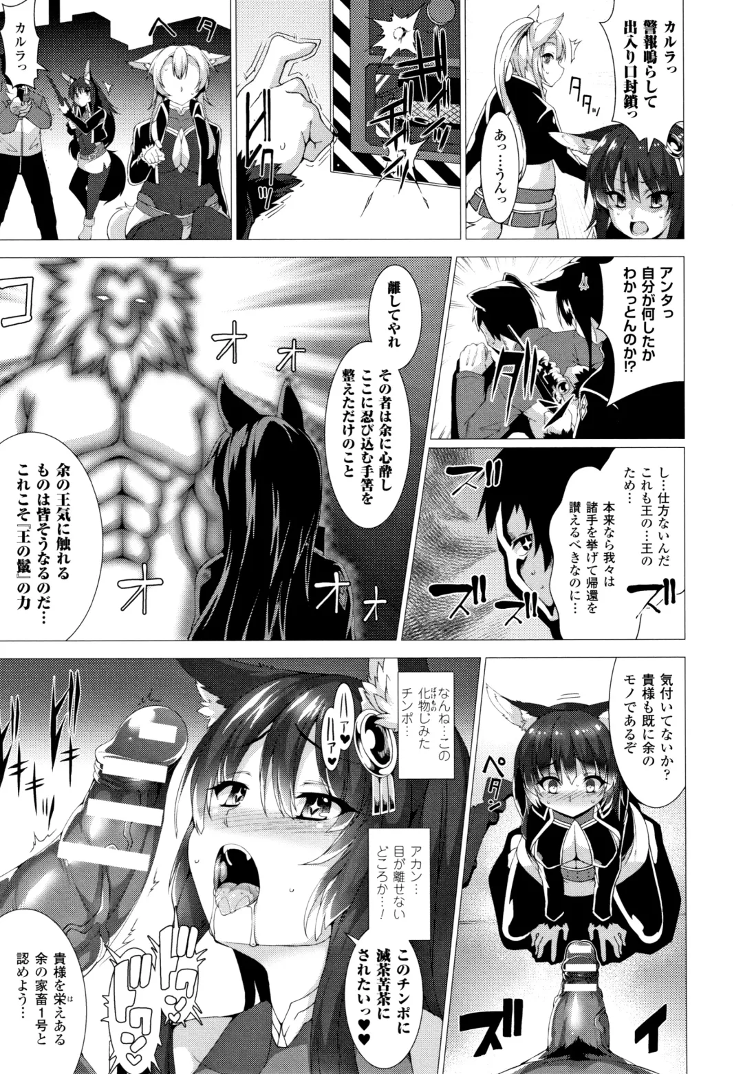 [Takayuki Hiyori] Zettai Fuuin Shitei ~Tomoare Kemonomimi Okasubeshi~ Fhentai.net - Page 33