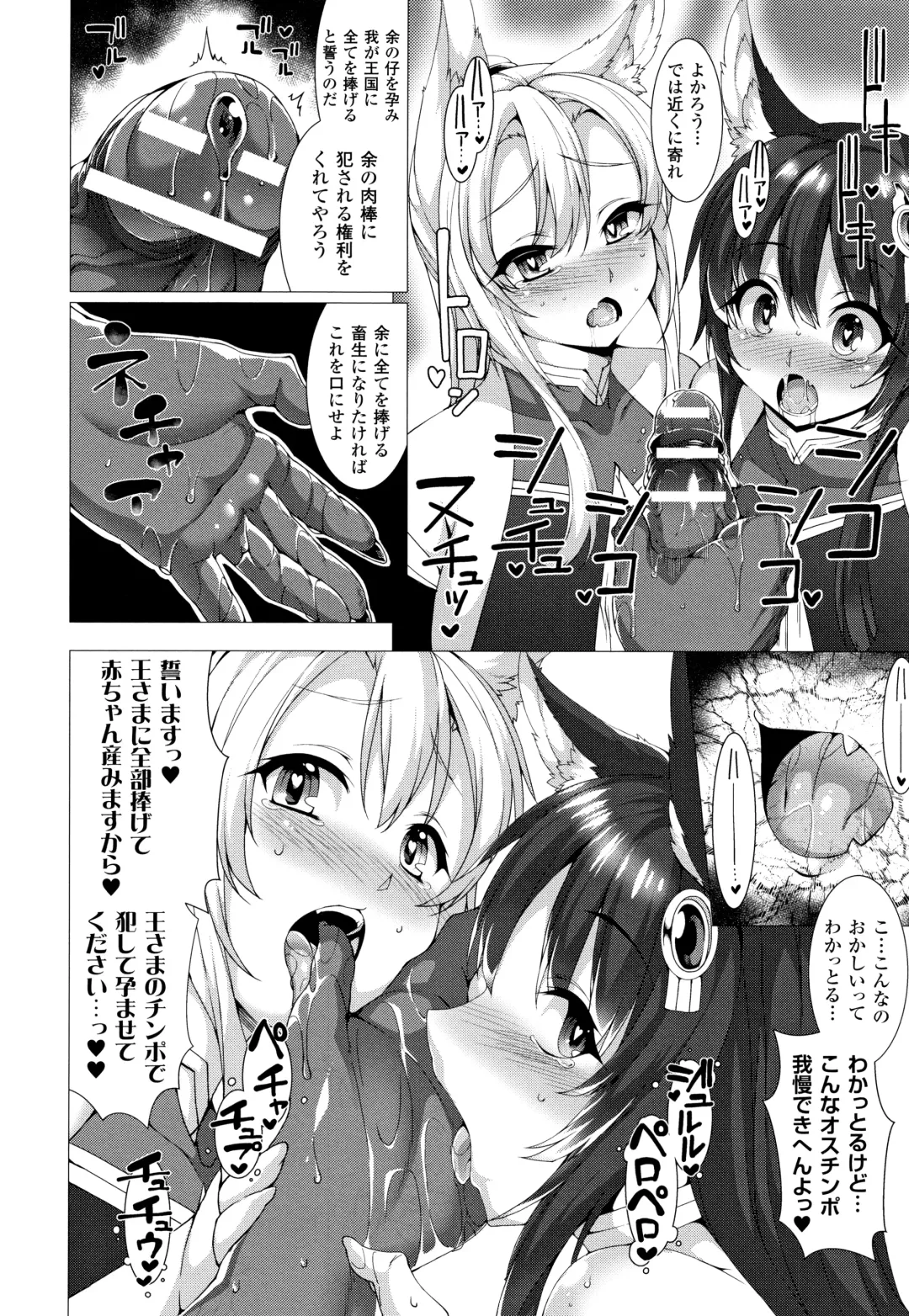 [Takayuki Hiyori] Zettai Fuuin Shitei ~Tomoare Kemonomimi Okasubeshi~ Fhentai.net - Page 36