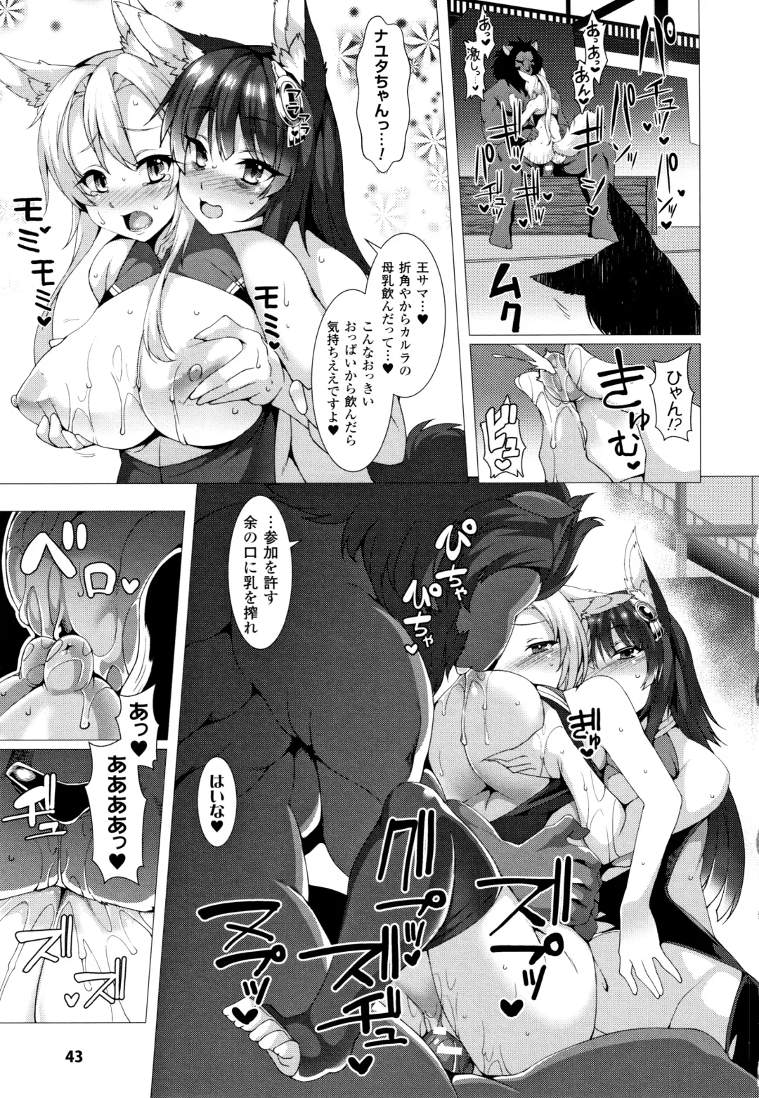 [Takayuki Hiyori] Zettai Fuuin Shitei ~Tomoare Kemonomimi Okasubeshi~ Fhentai.net - Page 45