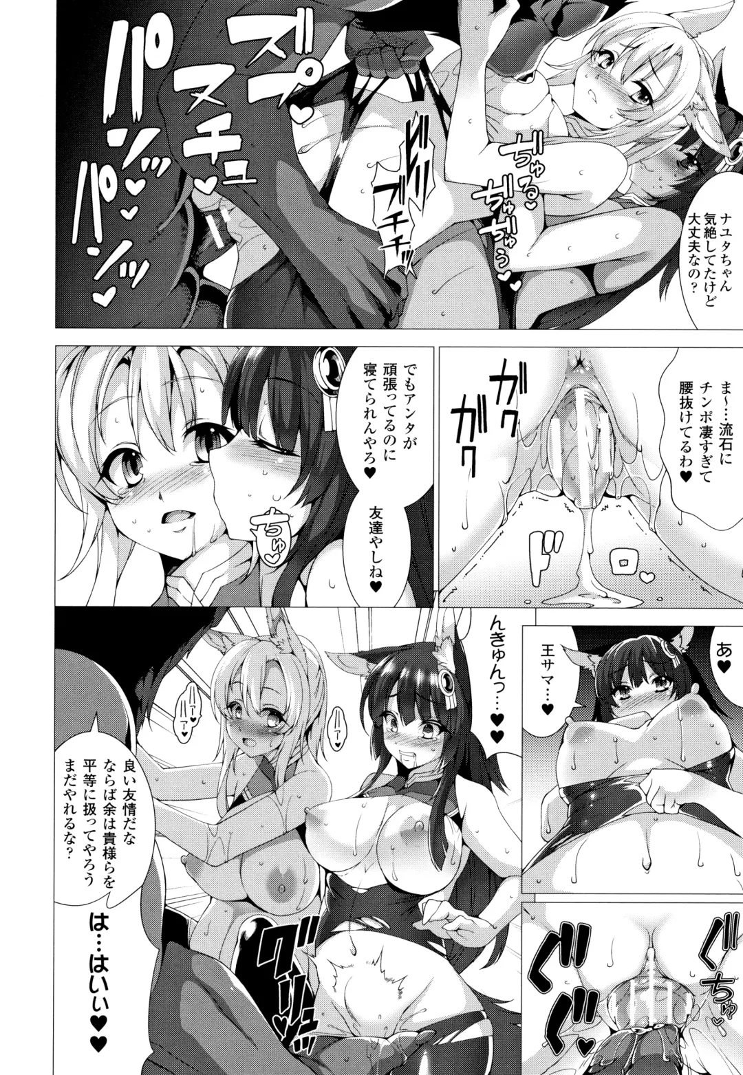 [Takayuki Hiyori] Zettai Fuuin Shitei ~Tomoare Kemonomimi Okasubeshi~ Fhentai.net - Page 46