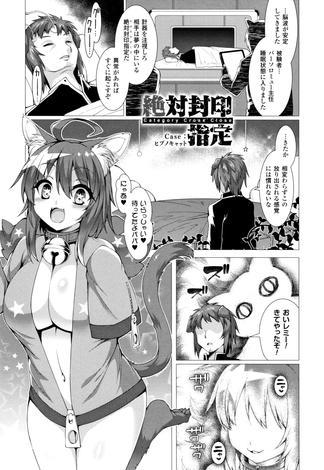 [Takayuki Hiyori] Zettai Fuuin Shitei ~Tomoare Kemonomimi Okasubeshi~ Fhentai.net - Page 55