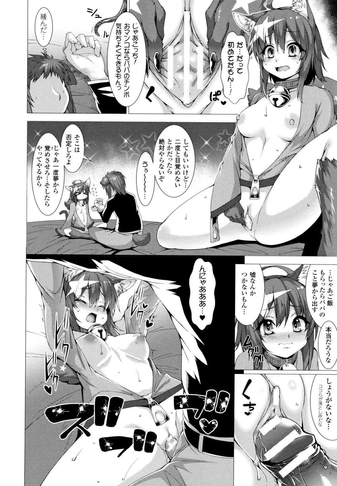 [Takayuki Hiyori] Zettai Fuuin Shitei ~Tomoare Kemonomimi Okasubeshi~ Fhentai.net - Page 60