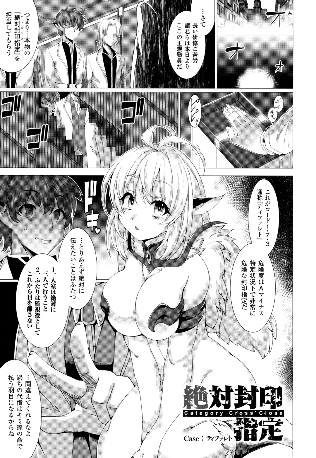 [Takayuki Hiyori] Zettai Fuuin Shitei ~Tomoare Kemonomimi Okasubeshi~ Fhentai.net - Page 7