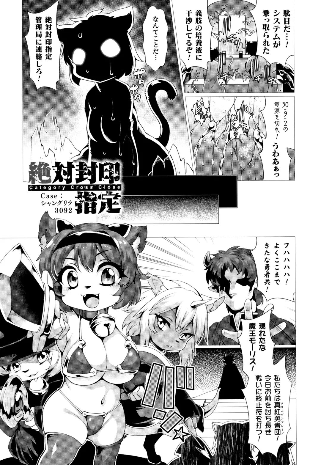 [Takayuki Hiyori] Zettai Fuuin Shitei ~Tomoare Kemonomimi Okasubeshi~ Fhentai.net - Page 75