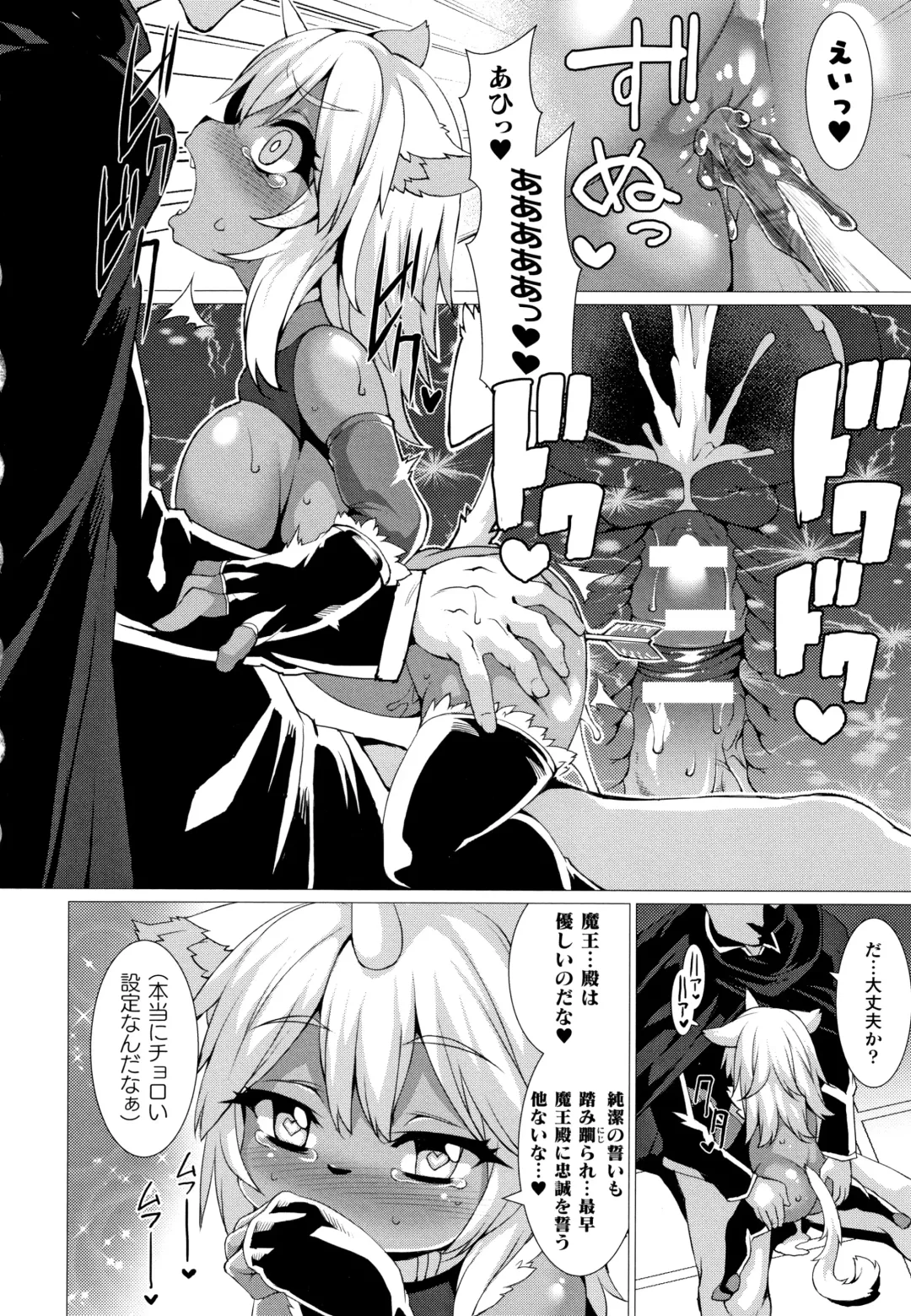 [Takayuki Hiyori] Zettai Fuuin Shitei ~Tomoare Kemonomimi Okasubeshi~ Fhentai.net - Page 84