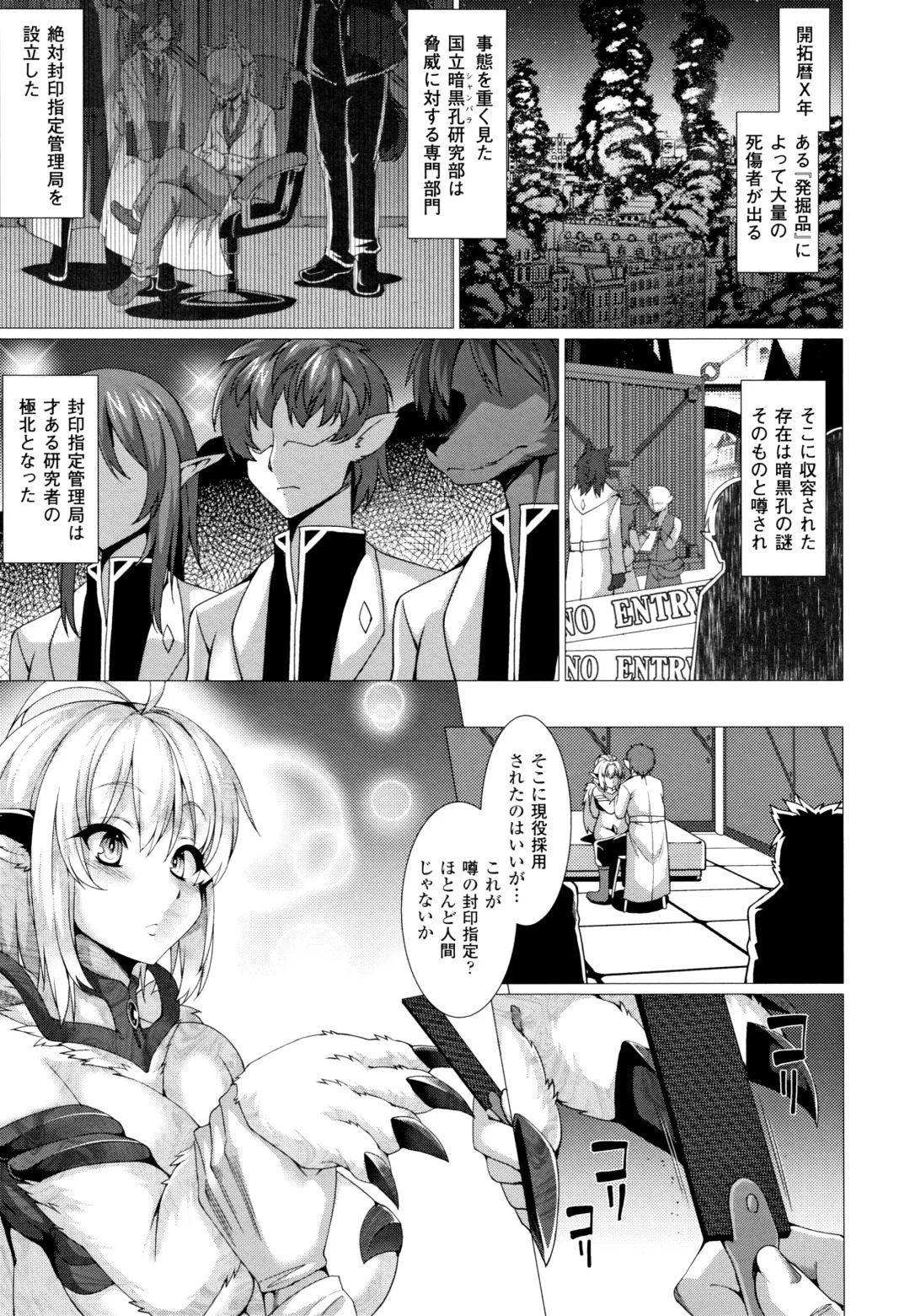 [Takayuki Hiyori] Zettai Fuuin Shitei ~Tomoare Kemonomimi Okasubeshi~ Fhentai.net - Page 9