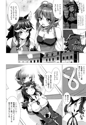 [Takayuki Hiyori] Zettai Fuuin Shitei ~Tomoare Kemonomimi Okasubeshi~ Fhentai.net - Page 118