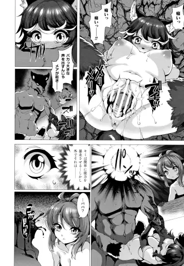 [Takayuki Hiyori] Zettai Fuuin Shitei ~Tomoare Kemonomimi Okasubeshi~ Fhentai.net - Page 124