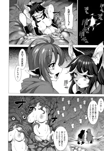 [Takayuki Hiyori] Zettai Fuuin Shitei ~Tomoare Kemonomimi Okasubeshi~ Fhentai.net - Page 140